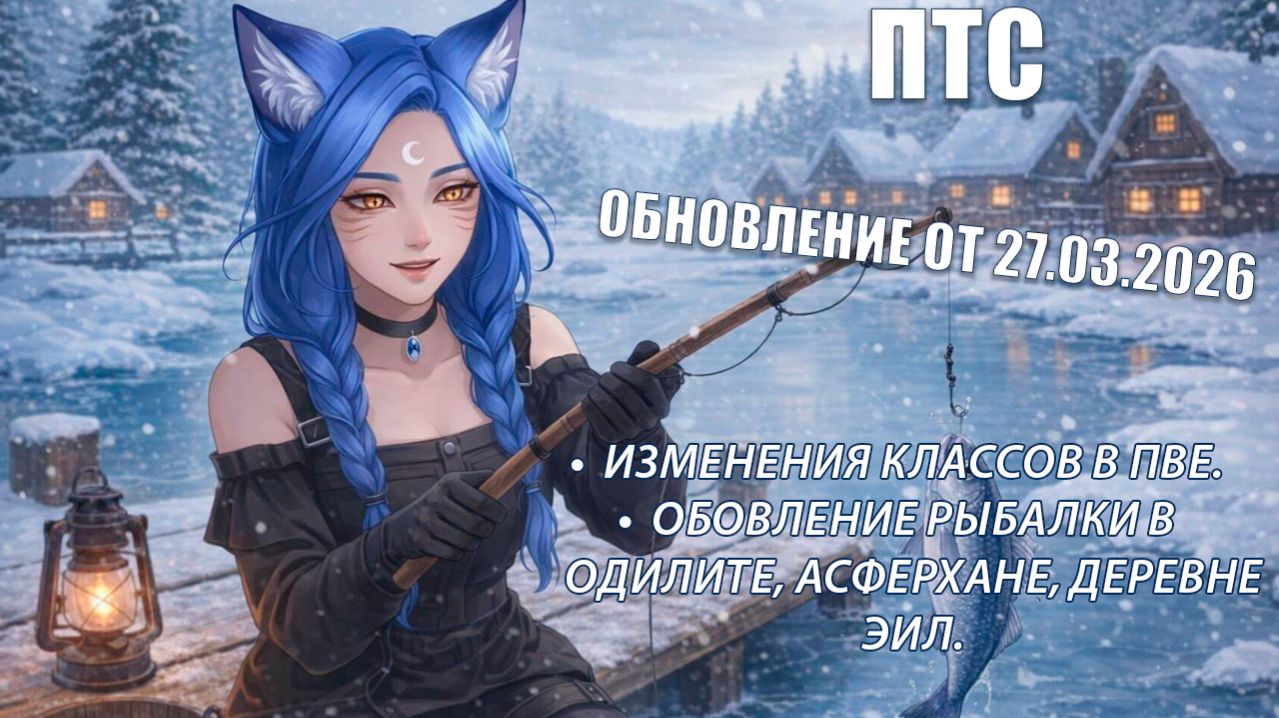 "Обжор" ПТС-патча от 27.03.2026 (Чтения со стримов)