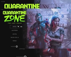 Quarantine Zone: The Last Check ВЫЖИВАНИЕ В ЗОНЕ КАРАНТИНА ДЕНЬ 19 КАМПАНИЯ