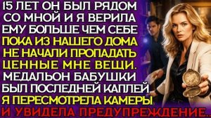 Истории из жизни|Работник УКРАЛ семейную|Аудио рассказы|Аудиокниги слушать онлайн|Жизненные истории