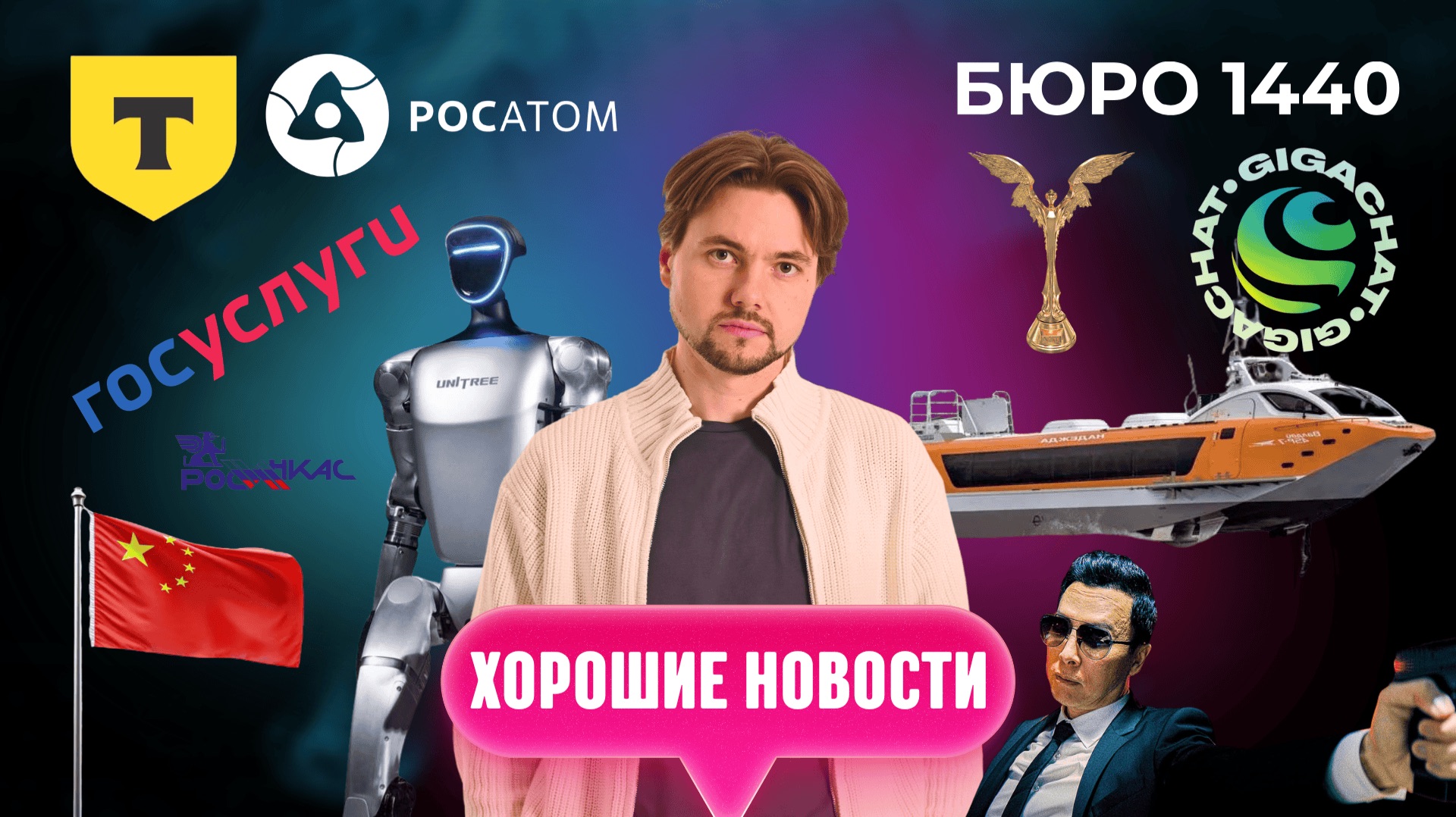 №11 ХН | Властелин колец / Роботы учатся / АЭС во Вьетнаме