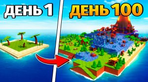 😱ПОСТРОЙ СВОЙ ОСТРОВ в РОБЛОКС