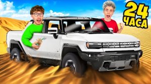 Влад а4 . 24 Часа в ХАММЕРЕ ! Видео Влада