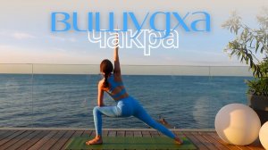 ВИШУДХА ЧАКРА — йога внутреннего голоса | Мягкая практика для горла и плеч | Balance Olya