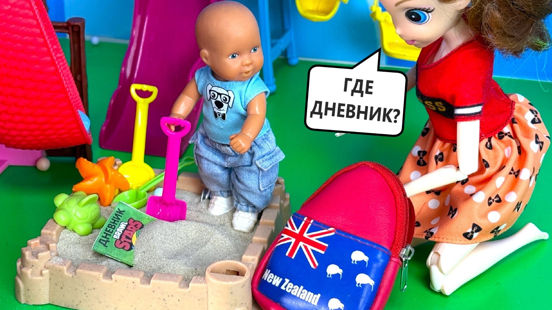 ГДЕ ДНЕВНИК? УЧЕНИК! 😁 Катя и Макс веселая семейка Куклы Барби смешные истории МУЛЬТИКИ Даринелка