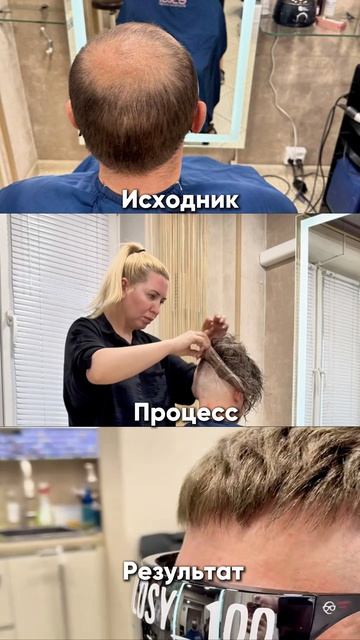 Моментальное преображение