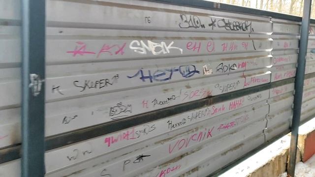 Надписи на заборе