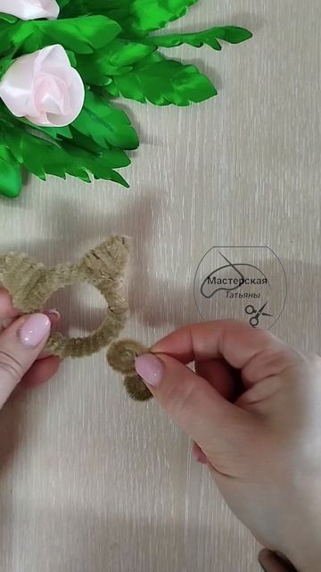 МК. Брелок из синельной проволоки #максаевататьяна #брелок #синельнаяпроволока