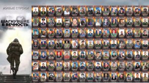 ЖИВЫЕ СТРОКИ Книги памяти о Героях СВО Шагнувшие в вечность"