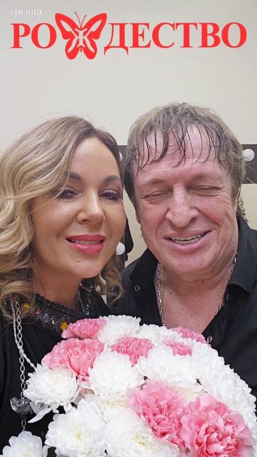 группа Рождество