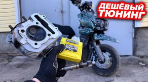 Дешёвый тюнинг скутера 150сс! Коммутатор, редуктор, портинг!