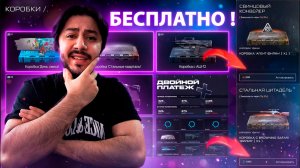 ЖЕСТЬ, ОНИ ЭТО СДЕЛАЛИ! 😱 Бесплатные контракты Филина, Двойной платеж и Смешной набор в Warface!