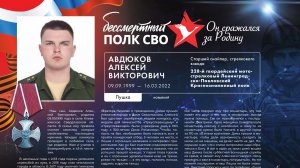 ЖИВЫЕ СТРОКИ часть 1_Книги памяти о Героях СВО "ШАГНУВШИЕ В ВЕЧНОСТЬ".