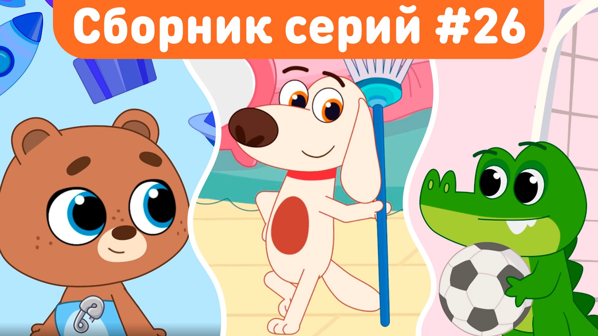 Котёнок Кнопа — ВСЕ ЛУЧШИЕ СЕРИИ 😺 | Сборник мультиков для детей #котеноккнопа #котэ #мультики