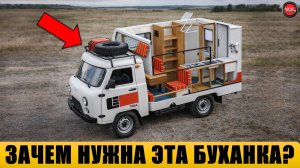 10 малоизвестных автомобилей УАЗ-452 "Буханка".