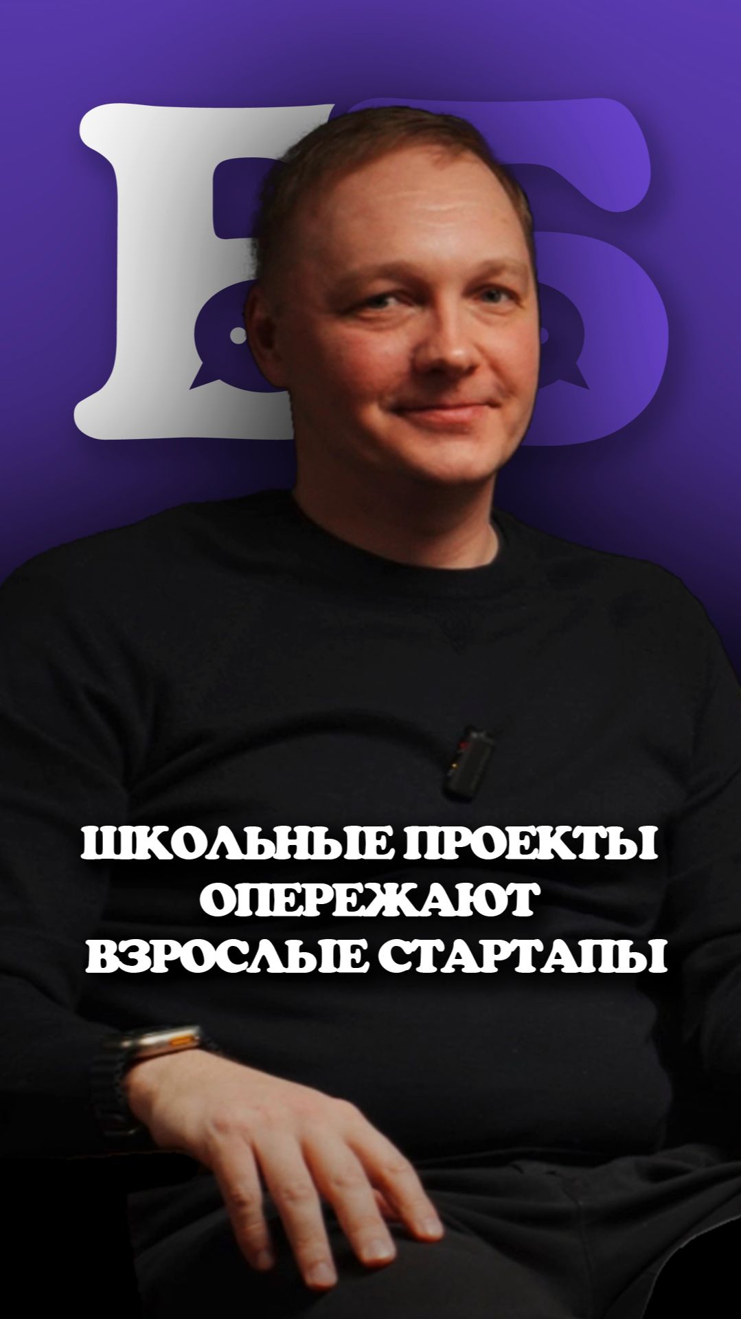 Игра в бизнес: как школьники удивили взрослых инвесторов?