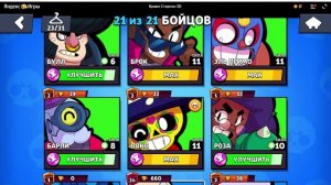 мам я хочу быть как газан такой же хулиган  (бравл старсик 3д)автор песни Guzan