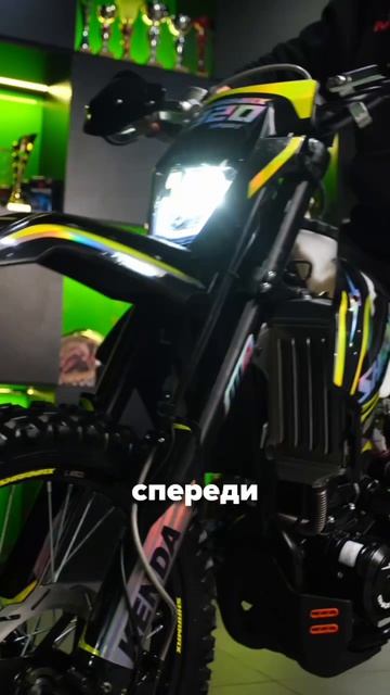 Когда уже нет эмоций от 250 кубов, то пора обновляться на Sharmax Sport 320⚡️  Вопрос - готов ли ты?