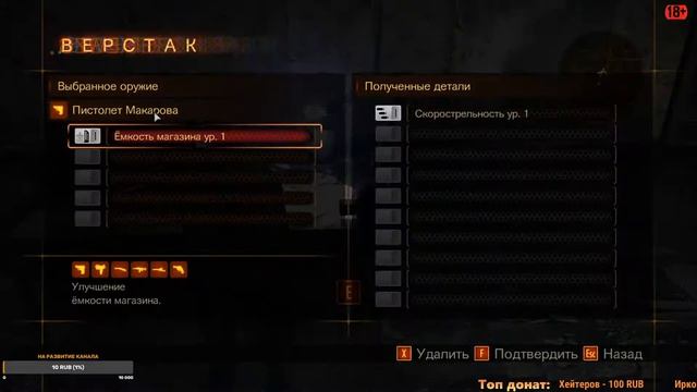 Стрим  Resident Evil Revelations 2 / Обитель зла: Откровения 2. Прохождение. 1-2 эпизоды.