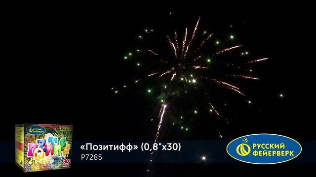 БС Позитифф P7285 (0,8*30) смотреть онлайн