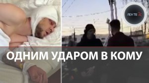 Курьер ударил лбом в нос пассажира, отправив его в кому: резонансная история из Нижнего Новгорода