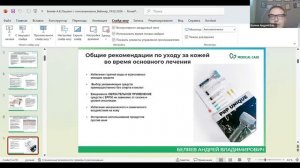 Общие рекомендации по уходу за кожей во время основного лечения