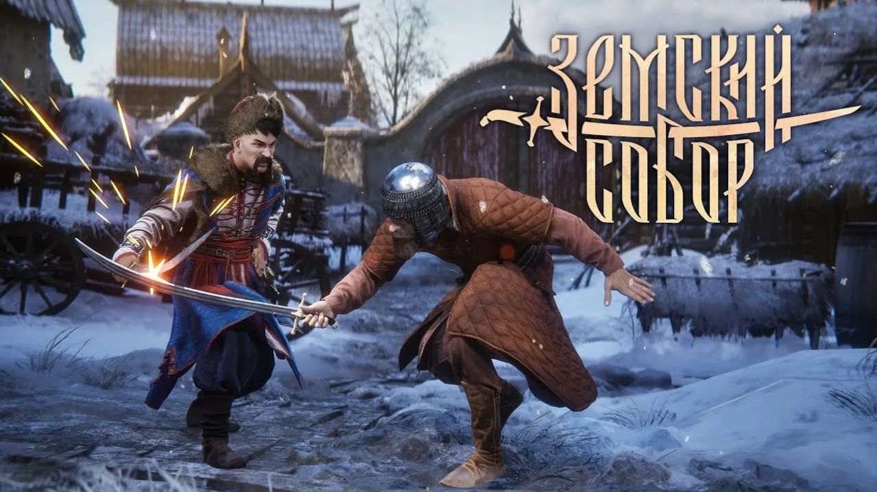 ЗЕМСКИЙ СОБОР  ОБЗОР ИГРЫ