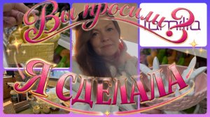 ЗАКУПИЛАСЬ НА КУЧУ😆💰НО ОЧЕНЬ РАДА! СУПЕР ПОКУПКИ ЗА КОПЕЙКИ😱ФАМИЛИЯ ЭТО❤️#новости #обзор #bts