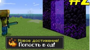 Выполняю 1000 ачивок в режиме хардкор (2 часть)