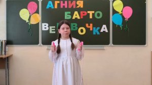 Егорова Елизавета _Агния Барто_Веревочка