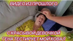 САМВЕЛ АДАМЯН, ПО ПРОСЬБАМ ЗРИТЕЛЕЙ, МАМА КРАСЫВА ДЕВОЧКА, ГЕНА ТЕСТИРУЕТ МОЙ ХОВАЛ..