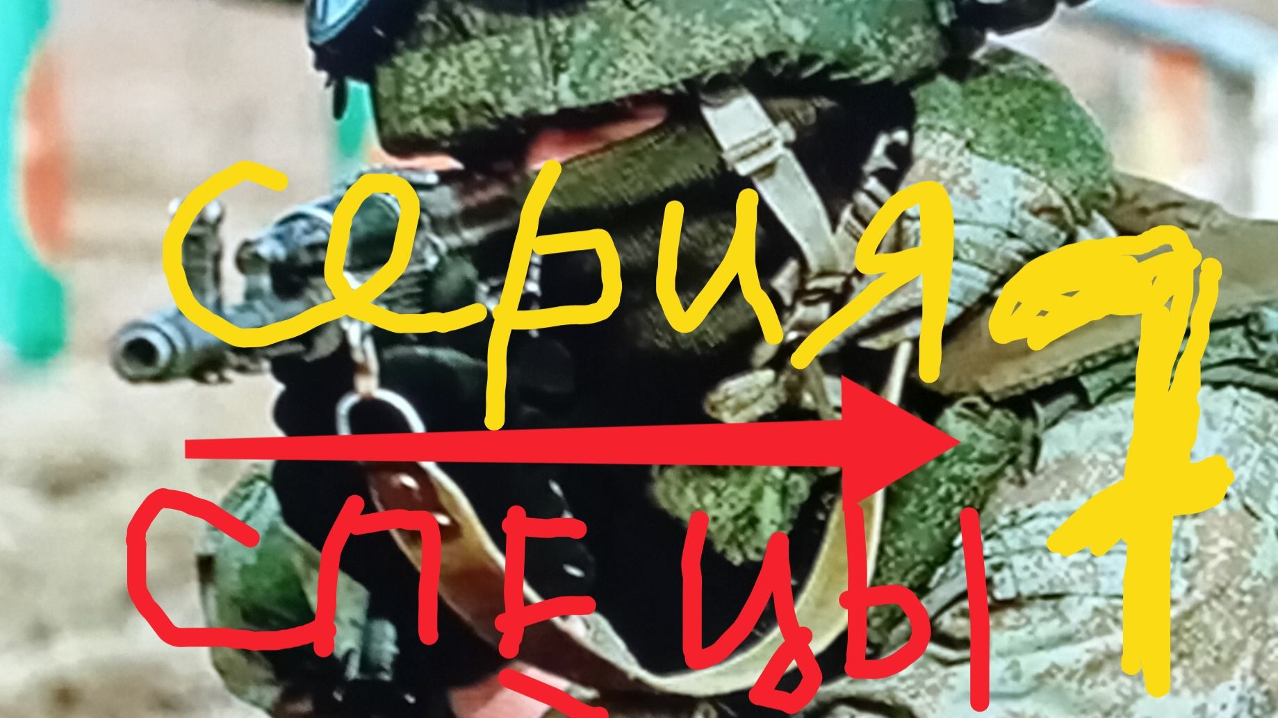 Работа Спецназа_Серия #7 Зачистка перед обыском. Фильм Александра Самарина.