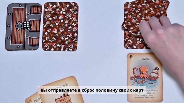 Настольная игра "Развесёлый Роджер"