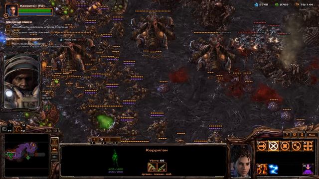 StarCraft II Пятая миссия "Огонь небесный" плюс эволюция зерглингов