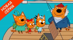 Три Кота — Мультфильм для Детей | Сборник Приключений | Три Кота Мультик Смотреть Развивающая Игра