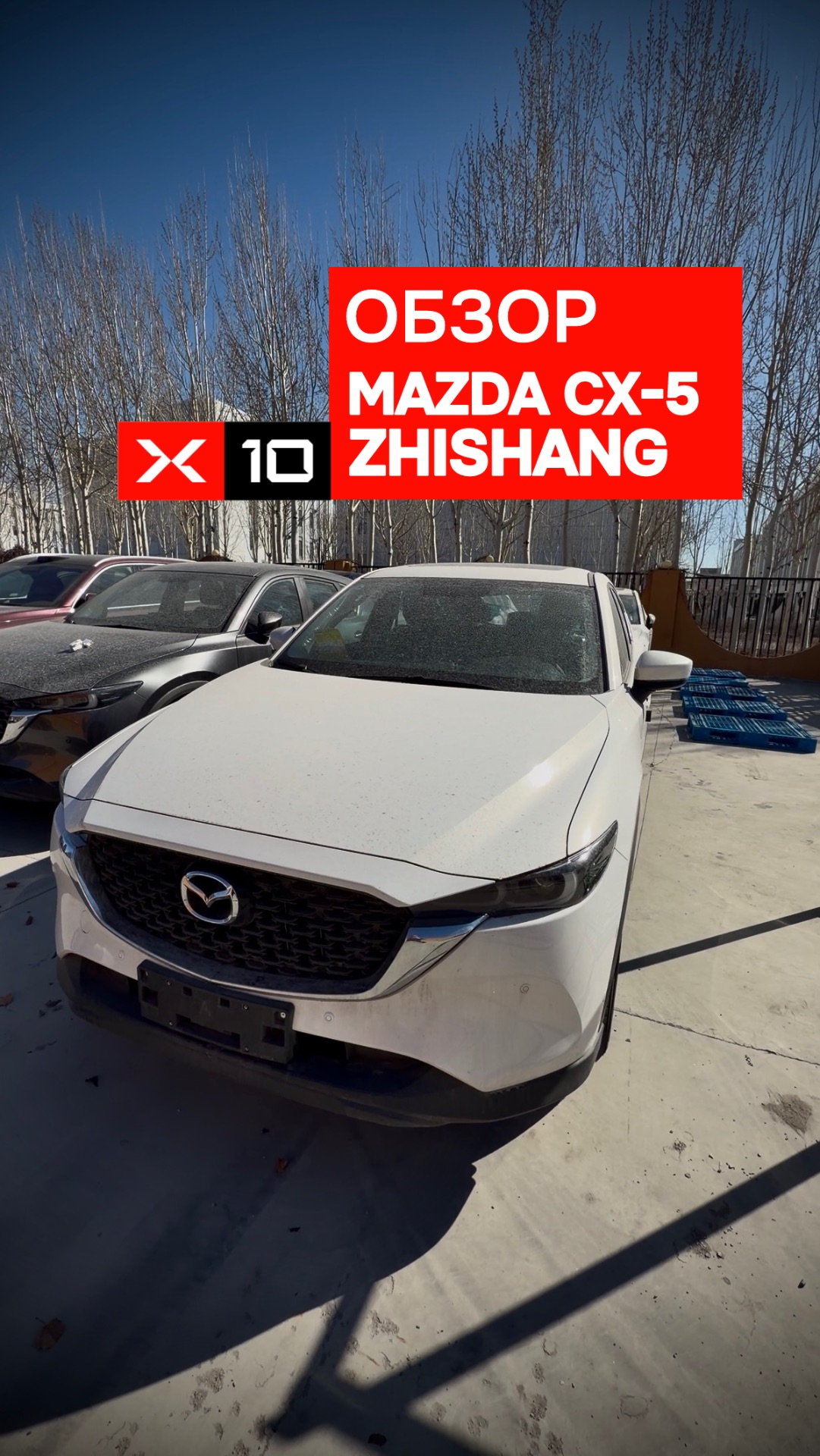 Подготовили свежий обзор на Mazda CX-5 Zhishang в белом цвете