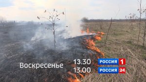 ГТРК СЛАВИЯ Анонс Вести за неделю 27.03.26