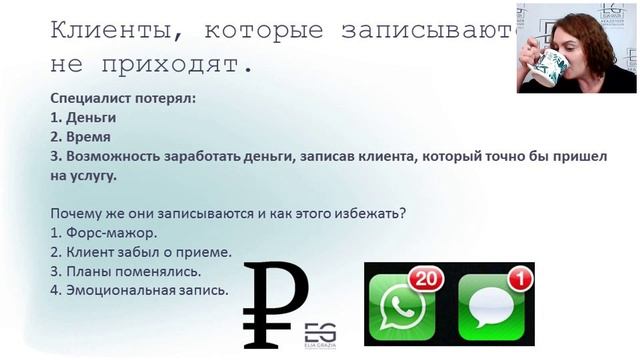 Вебинар «Клиент всегда прав? Всё о клиентском манипулировании»