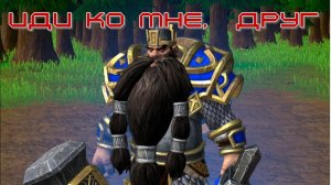 Долбежка на поляне эльфа