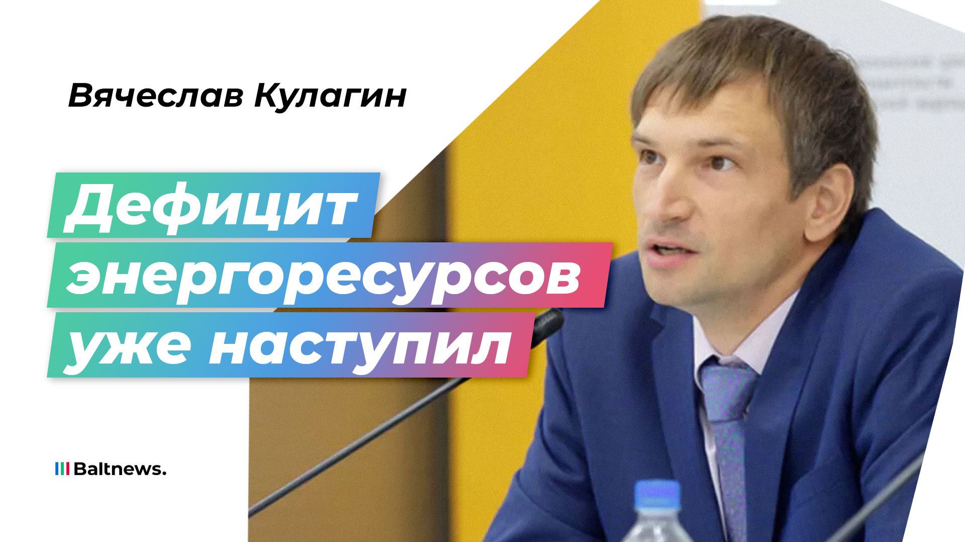 Атаки на российские энергообъекты не поколеблют стратегические позиции Москвы