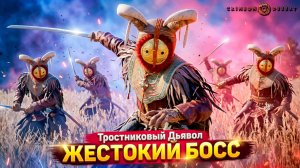 Выслеживаю Жесткого Босса Тростниковый Дьявол Crimson Desert #5