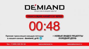 67 выпуск Кулинарной школы Demiand! 🧑🍳