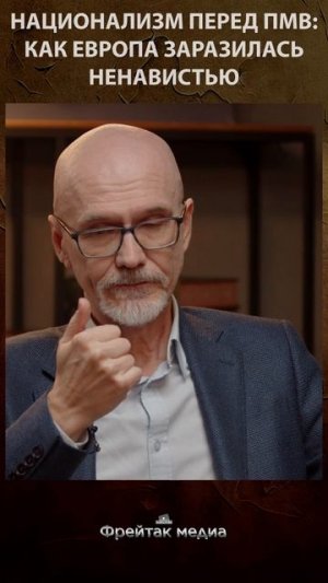 Национализм перед Первой мировой войной: как Европа заразилась ненавистью | Честная история