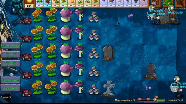 прохожу 2 приключение в пвз фьюжн 3.1