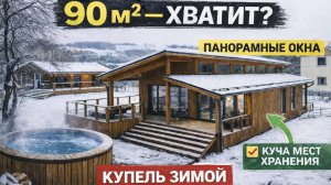 Реальная экскурсия по одноэтажному дому из СИП панелей | Ответы на все ваши вопросы из соц сетей