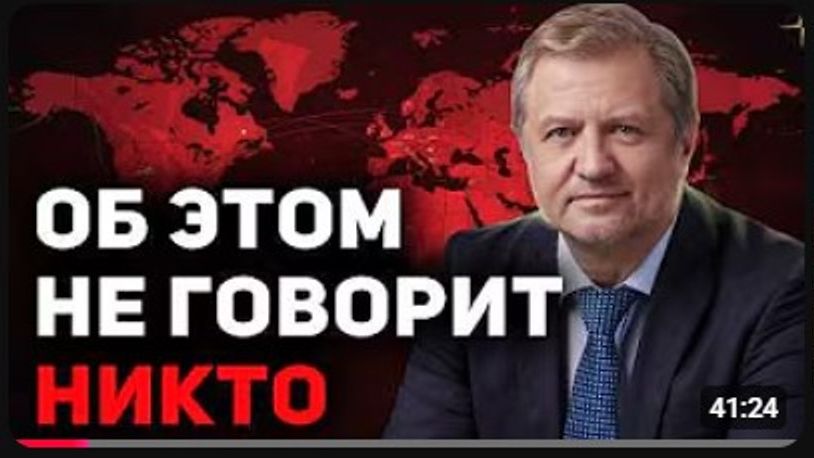Политическая ситуация в мире и России: что делать? Лекция 2