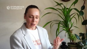 Более 300 семей в Егорьевске получили статус многодетных в 2025 году