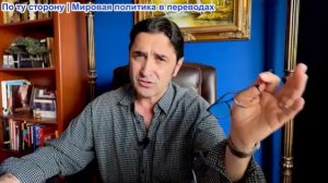 Эмиль Косман - Иранский «пункт взимания платы» в Ормузском проливе. Трамп обдумывает вторжение