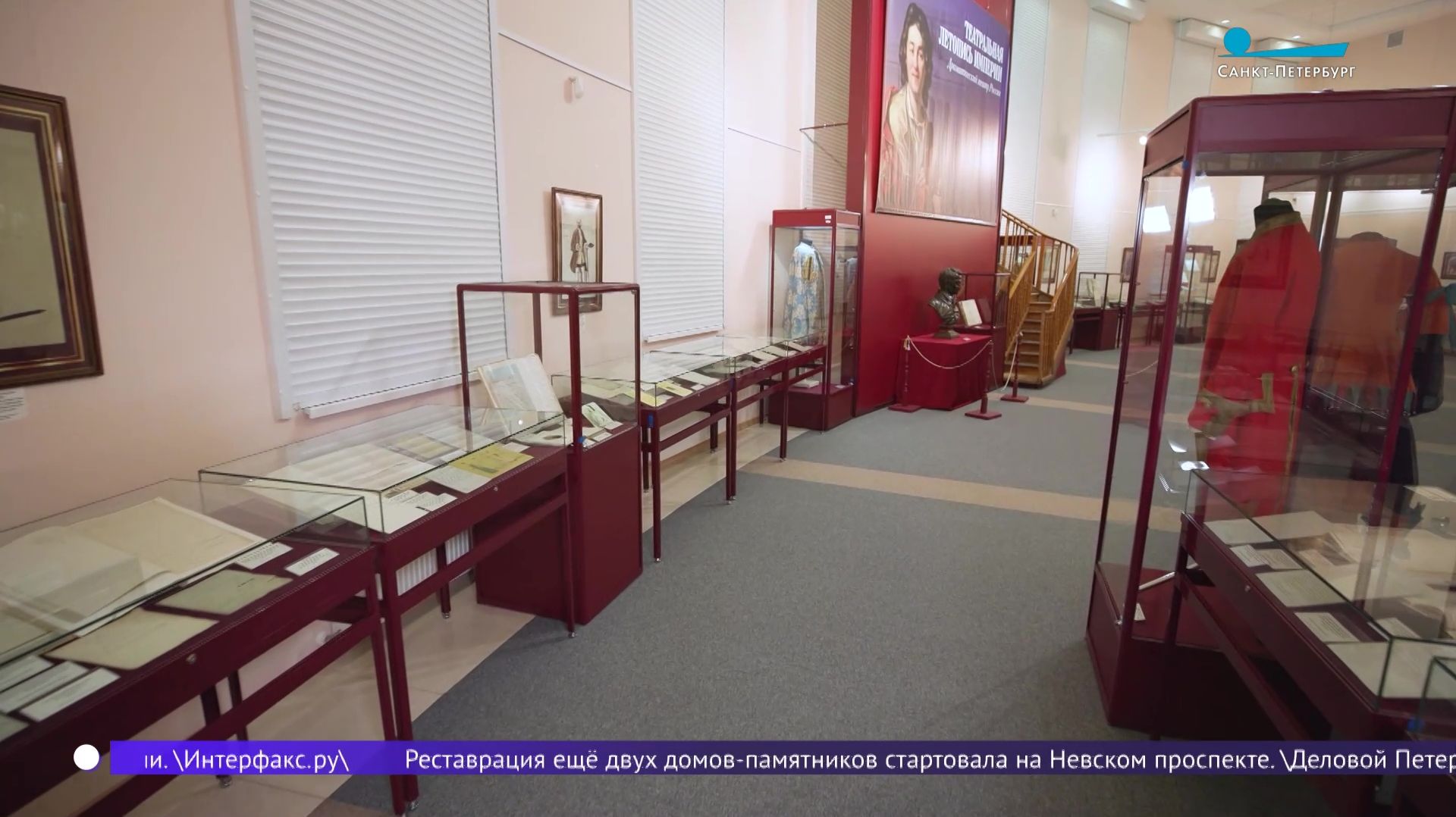 Выставка «Театральная летопись империи: драматический театр России»