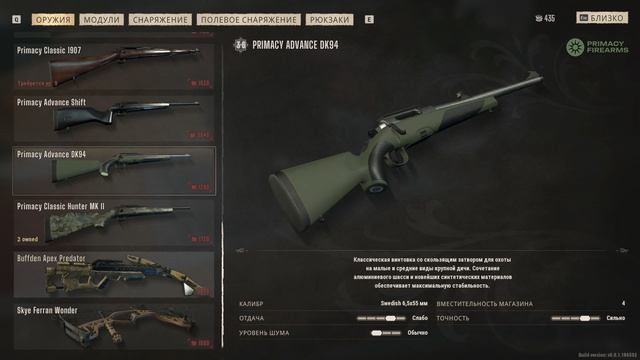 Way Of The Hunter 2 - 2026-03-27 16-57-47