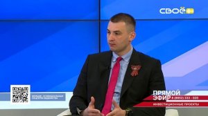 Прямой эфир. Инвестиционное развитие. Имран Айдамиров